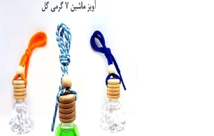 ظرف عطر آویز ماشین هفت گرمی گل Car hanging perfume container of seven grams of flowers