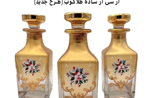 ظرف عطر آر سی آر ساده طلاکوب طرح جدید  Simple RCR perfume container with new design
