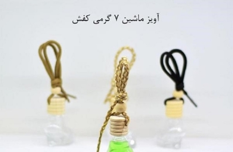 ظرف عطر آویز هفت گرمی کفش