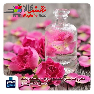 خرید اسانس عطر به قیمت عمده رز 164- برند جیوادان کریشین - جنسیت زنانه و مردانه- محصول 1952- رایحه گلی- شرکت جیوادانJIVADAN