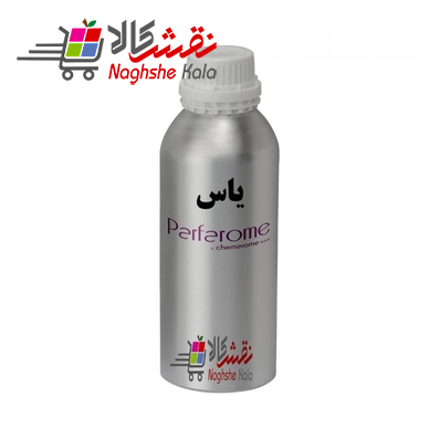 خرید عمده عطر یاس - برند متفرقه - جنسیت زنانه و مردانه - محصول 1962 - رایحه گلی - شرکت پارفاروم Parfarom